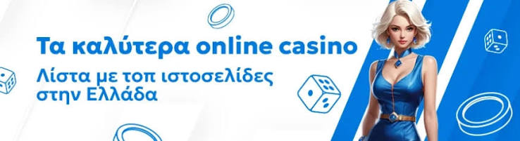 Online Casino Abroad Ανακαλύψτε τα Καλύτερα Ξένα Καζίνο 412816365
